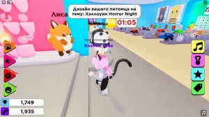 ЧЕЙ ПИТОМЕЦ ЛУЧШЕ? Roblox Pet Show Dress Up!