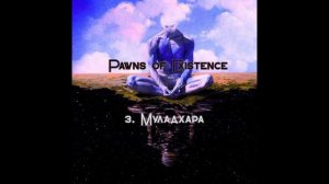 3. Муладхара (Сатирикон часть 1)