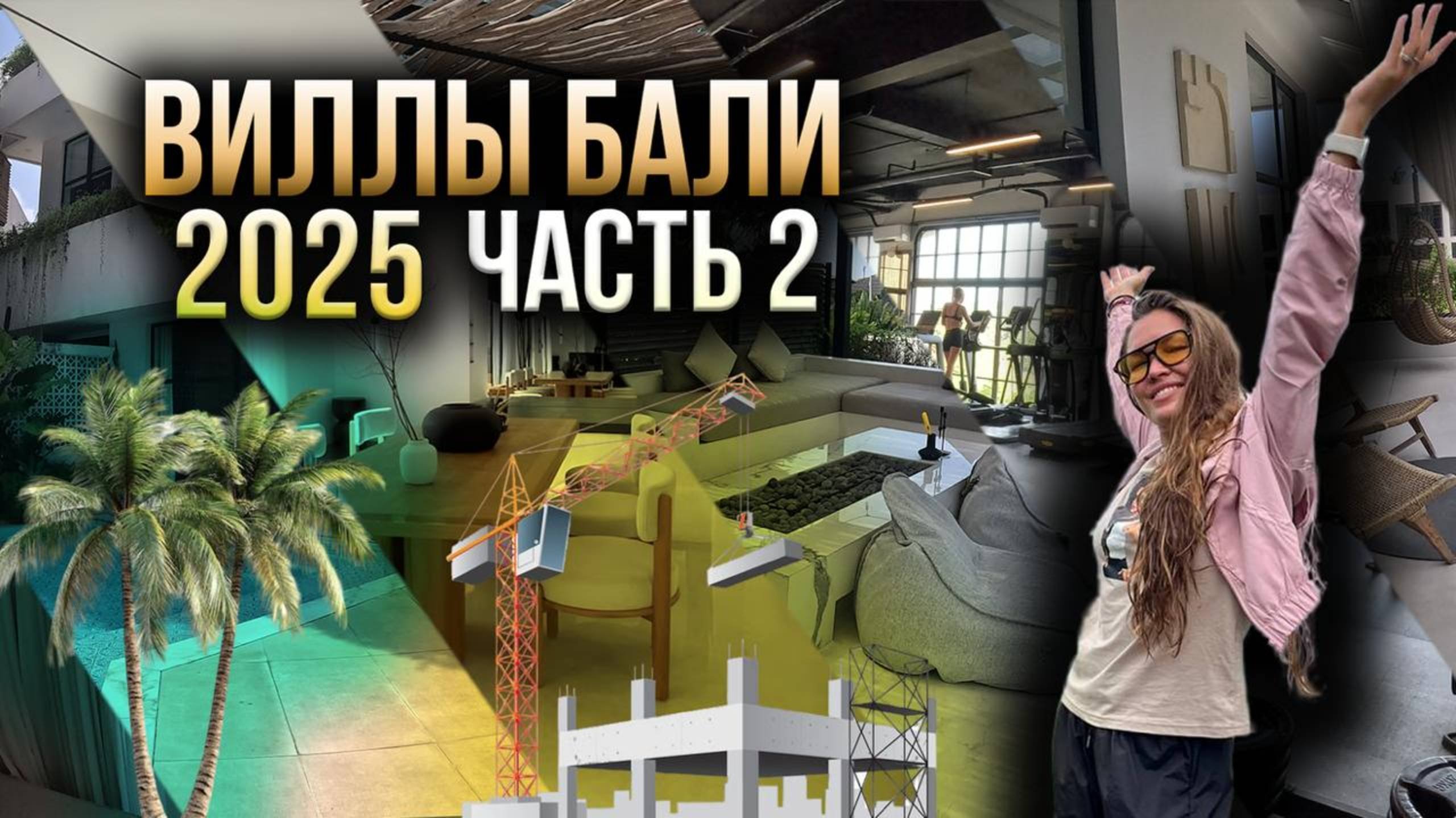Люксовые виллы на Бали 2025 с ценами 🏝 ТОП вариантов и секреты аренды. Часть 2