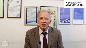 Есаулов Фестиваль Науки 2025