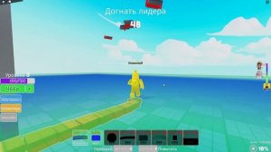 ДОГОНИ ЛИДЕРА ОББИ, ЧТОБЫ ВЫЖИТЬ!