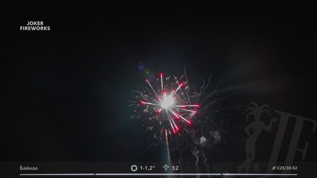 Салютная установка JF C25/30-52 «Байкал» от Joker Fireworks | Джокер Фейерверки