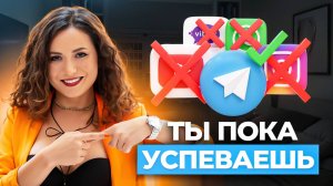 Причина, по которой КАЖДЫЙ эксперт должен завести TELEGRAM-КАНАЛ прямо сейчас