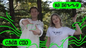 Строим карьеру, выигрываем гранты и достигаем успешного успеха 😎 «На бегу» — выпуск 128