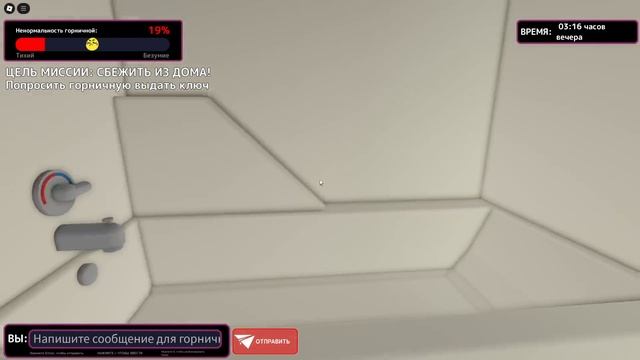 ЗАВЁЛ НОВУЮ ИИ ГОРНИЧНУЮ! (она лучше прошлой!) смотреть онлайн