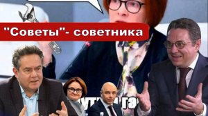Николай Платошкин о ЗАЯВЛЕНИИ СОВЕТНИКА Набиуллиной _Тремасов _Народ заблуждается...
