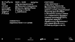 «Ртуть».  Презентация книги художника о текучести времени, переживании утраты и борьбе с забвением