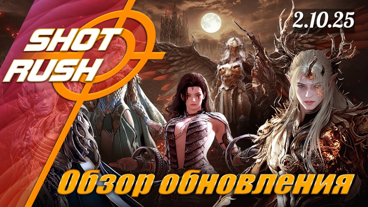 Обнова БДО от 2.10.25 (Монстры, Транспорт, Куча Ивентов, Мастер Класс V, Стрим на 10-годовщину)