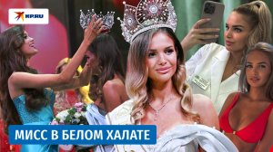 Будущий хирург с обалденной фигурой: что известно о «Мисс Россия – 2025» Анастасии Венза