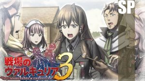 (PSP) Valkyria Chronicles III Прохождение - Bonus 5