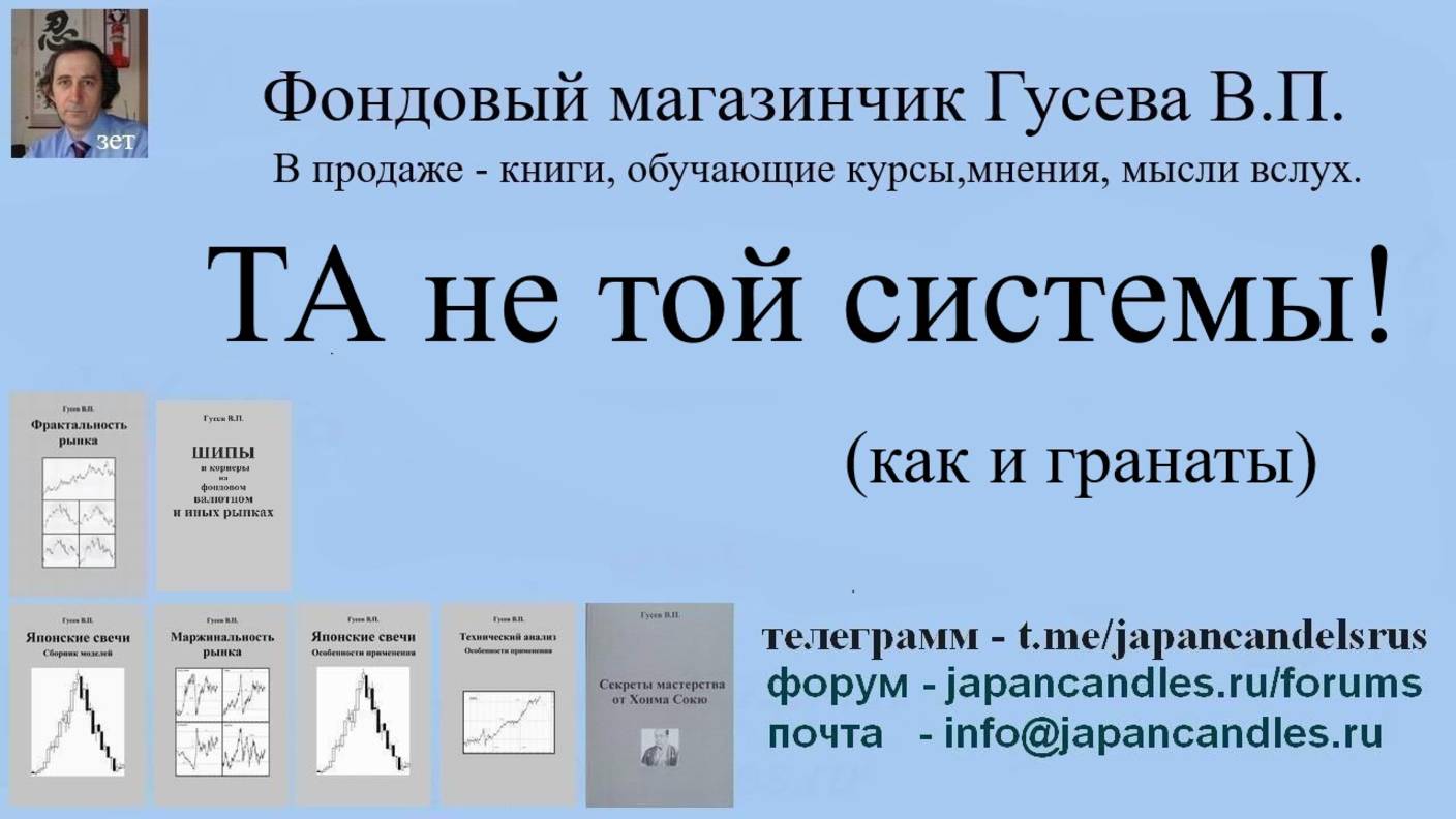 2025-10-07 курс  ТА не той системы