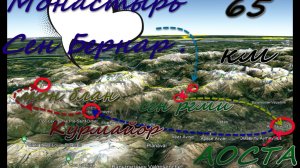 Горная Италия Северная часть.