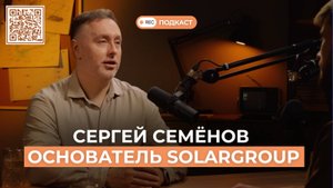 Сергей Семёнов раскрыл всё: как тысячи обычных людей строят будущее авиации и энергетики