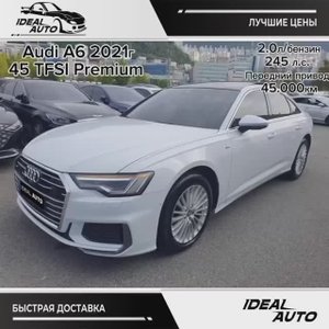 AUDI A6 2021г.
