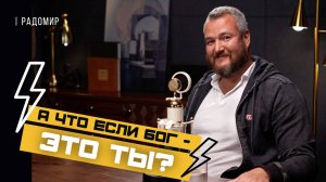 Что будет с миром через 3 года? Новая эра начинается.