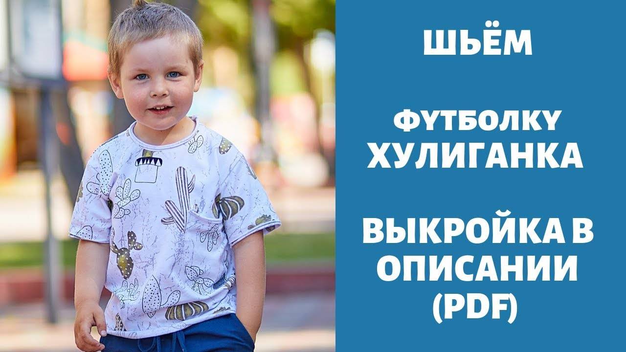 Футболка 