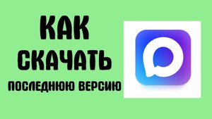 Как скачать последнюю версию обновлений Макс - Max