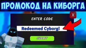 "НОВЫЙ КОД" ВСЕ РАБОЧИЕ ПРОМОКОДЫ на КЛАСС КИБОРГА и АЛМАЗЫ В 99 НОЧЕЙ В ЛЕСУ!