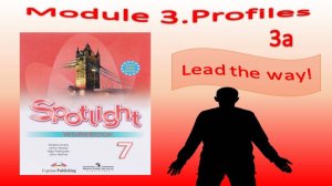 Spotlight 7.Module 3.Lesson 3a. Lead the way! Relative pronouns & adverbs(относительные местоимения)