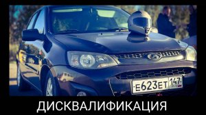 6 этап IRONRACER | Lada Kalina 2 Sport