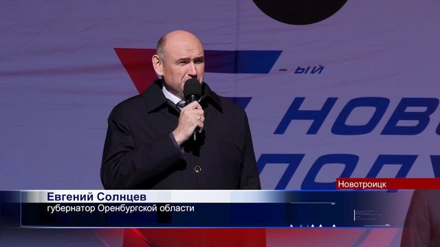 В Новотроицке прошёл международный полумарафон