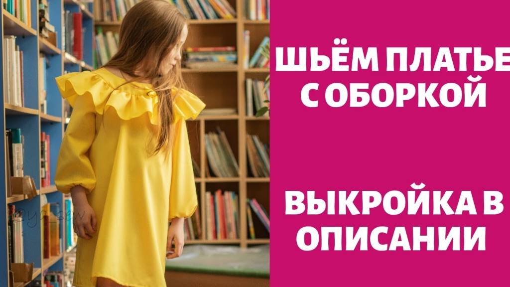 Платье "АНАНАС". Журнал ″Я шью″. № 1_2019