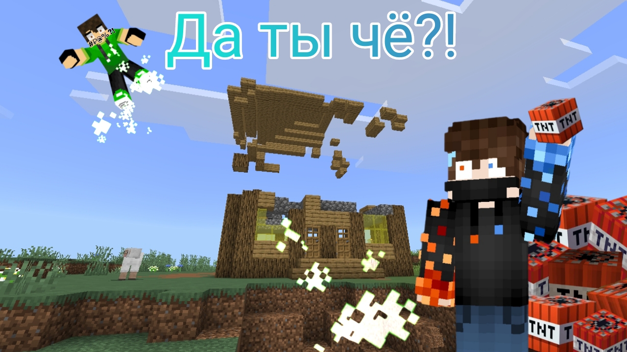 ПОВТОРИЛИ ЛЕГЕНДАРНЫЙ МЕМ В МАЙНКРАФТ! → УПОРОТЫЙ ЛЕТСПЛЕЙ #4