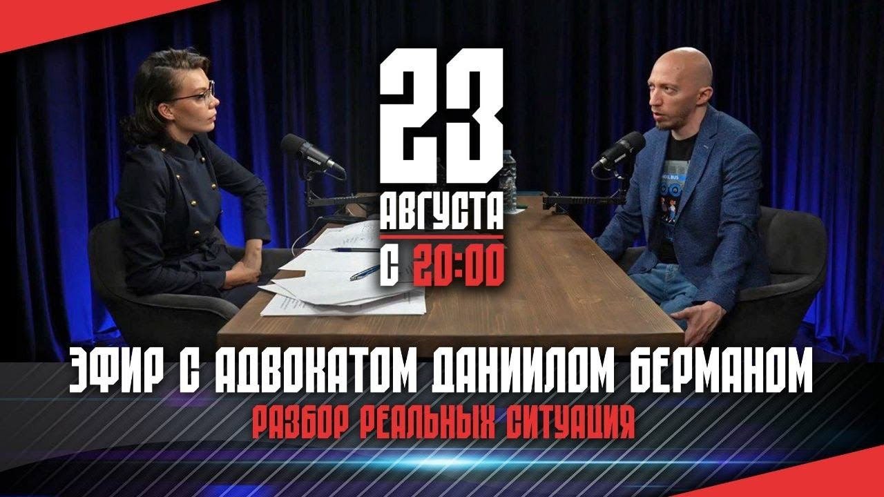 Эфир - разбор с адвокатом 7 реальных ситуаций на СВО.