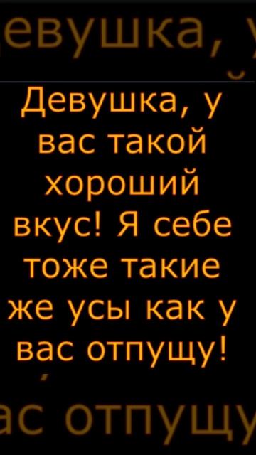 Комплименты дамам-19