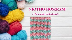 290# Двухцветный новый необычный ажурный узор спицами