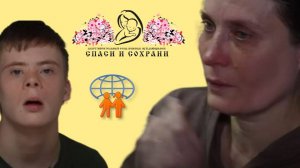 Мама и сын выживают из последних сил.