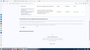 Как правильно отправить документы на периодическую аккредитацию через аккаунт медработника в ФРМР