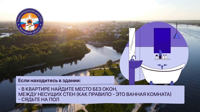 Правила поведения при атаке беспилотных летательных аппаратов