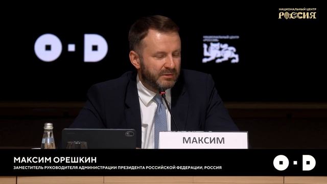 Максим Орешкин: конкуренция будущего — это борьба за эмоции и уникальные продукты