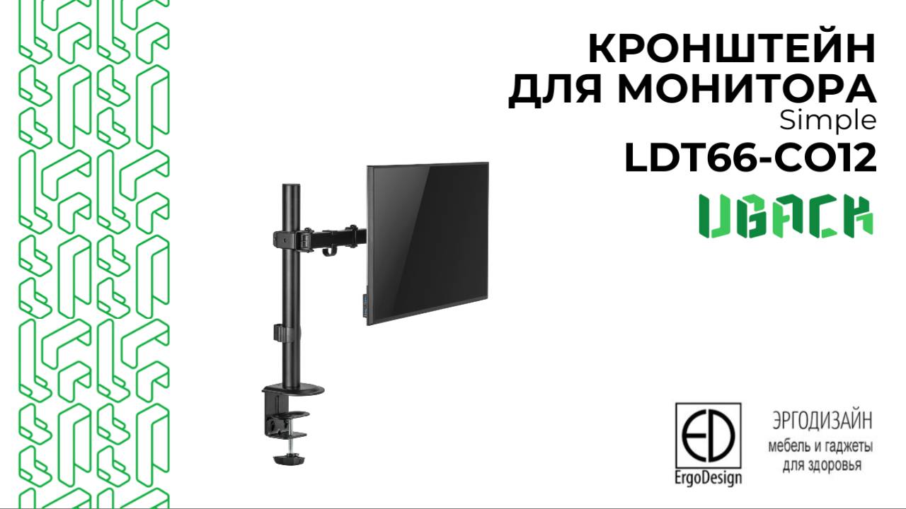 Обзор кронштейна монитора | Простое решение для удобной работы и учёбы