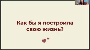 МАСТЕР-КЛАСС: "КАК ПРОЙТИ ЖЕНСКУЮ КОНКУРЕНЦИЮ"