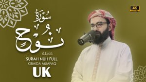 71. Surah Nuh Сура Нух Убайда Муафак