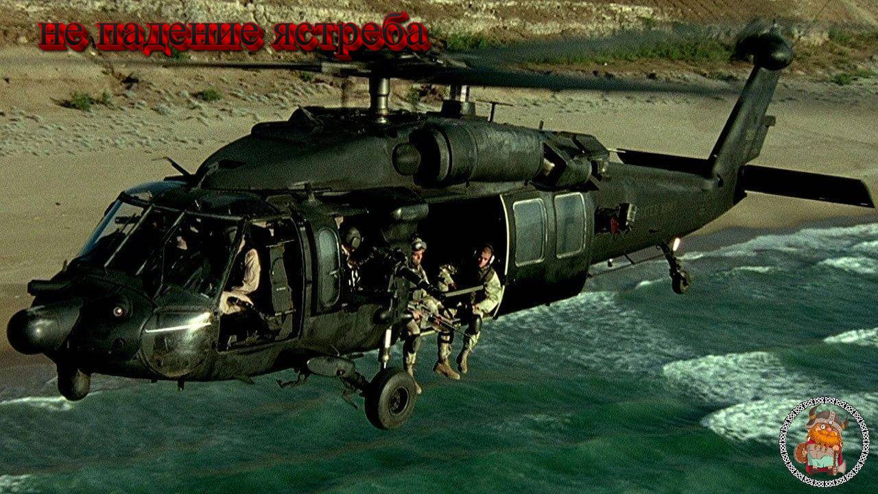 Broken Arrow.  Ночная операция.