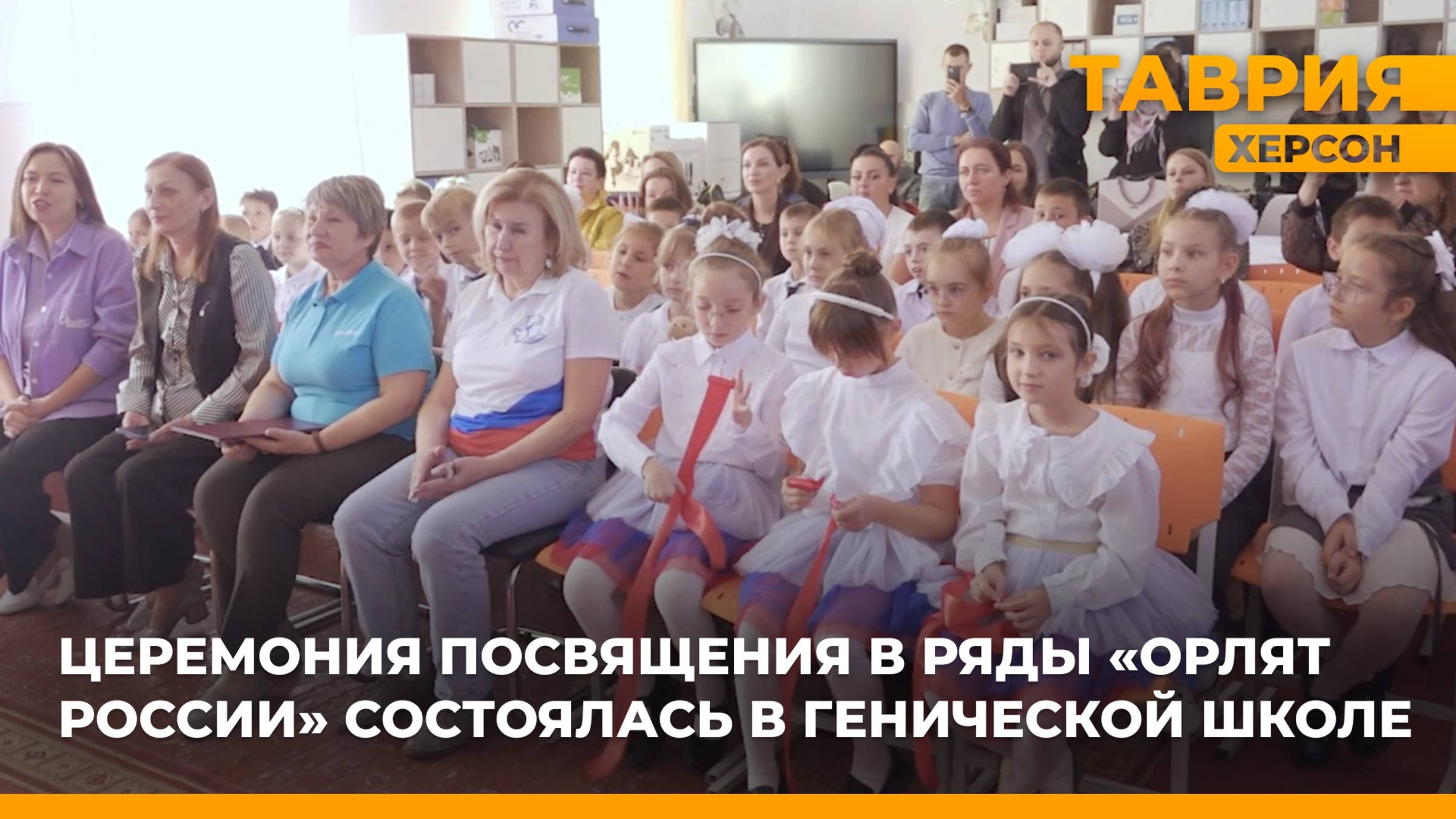 Церемония посвящения в ряды 