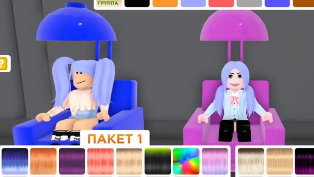 ОДЕВАЕМ УЛЮ И ЕВУ, НО У НАС ОДИНАКОВЫЕ КОСТЮМЫ! Roblox Fashion Show! смотреть онлайн