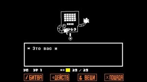 Шикарное шоу Меттатона! Undertale #9