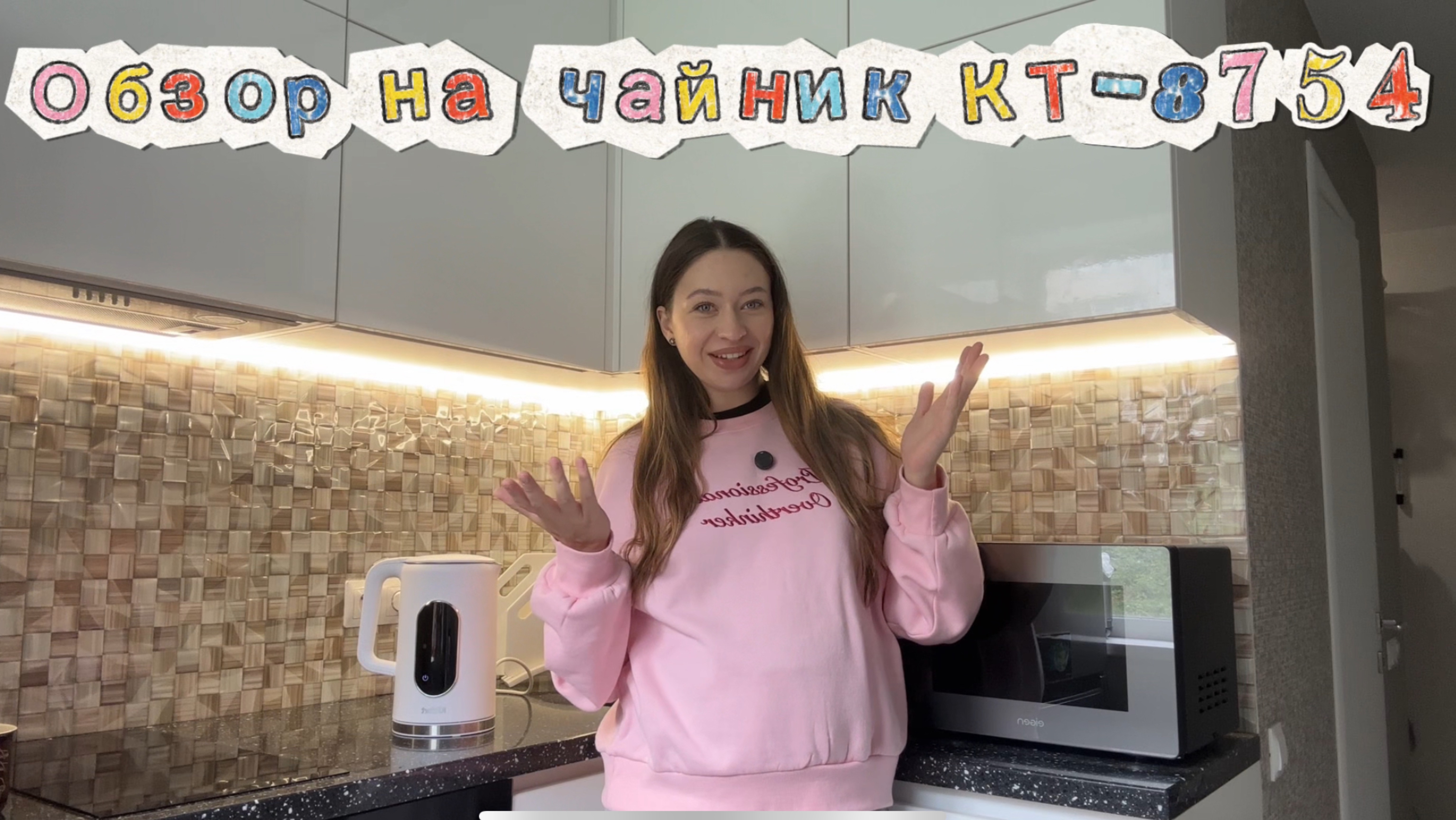 Лучший девайс для будущих родителей! Обзор на чайник Kitfort KT-8754 #Kitfort #китфорт