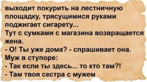 Жена застала мужа со своей матерью. Сборник анекдотов