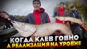 ЛОВЛЯ ТРОФЕЙНЫХ ЩУК ОСЕНЬЮ продолжается! Рыбалка на щуку. Ловля трофейной щуки на спиннинг