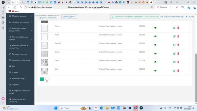 Работа с декорами в разделе НАПОЛНЕНИЕ ВИТРИН (на примере добавления рифленого стекла МОРА)