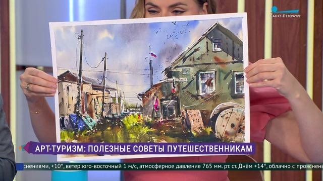 Арт-туризм: отдых и творческий ретрит