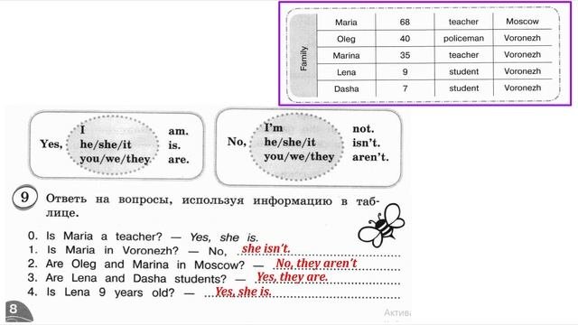 Starlight 3 Звездный английский ГДЗ Упражнение 9 страница 8