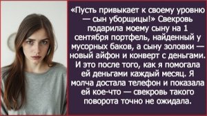 ИСТОРИИ ИЗ ЖИЗНИ/Свекровь подарила на 1 сентября моему сыну портфель с помойки/Рассказ жизненный