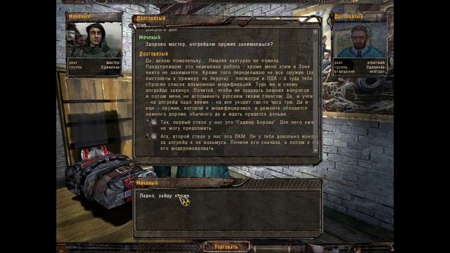 S.T.A.L.K.E.R. Тень Чернобыля.# Народная Солянка.Очаг Семьи.