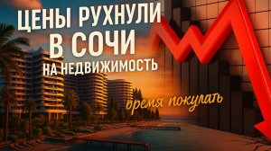 ЦЕНЫ ПАДАЮТ СПРОС РАСТЕТ / ЧТО ДЕЛАТЬ ПОКУПАТЕЛЮ